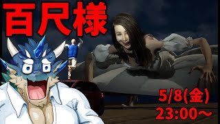 【百尺様】でっかいことはいいことだよね【Vtuber/蒼井シュウ】
