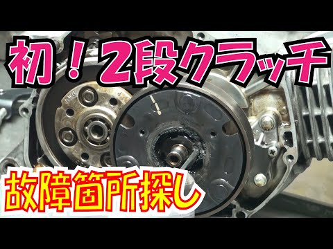 スーパーカブ インジェクション化への道 - YouTube