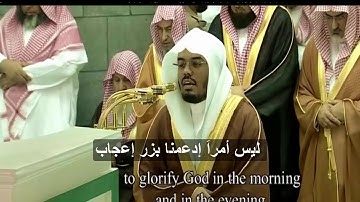 أروع صوت واجمل قرأة خاشعة ياسر الدوسري  من سورة الجن إلي سورة المرسلات