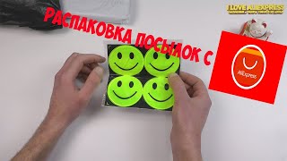 Распаковка посылок из Китая #3 18+ распаковка посылок с алиэкспресс# посылки с aliexpress