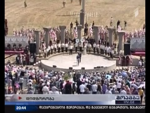 დიდგორობის დღესასწაული საზეიმო ღონისძიებებით აღინიშნა