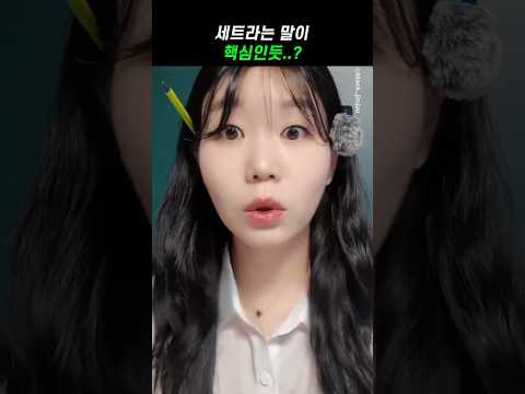 똑똑할수록 못 맞히는 수학문제 thumbnail