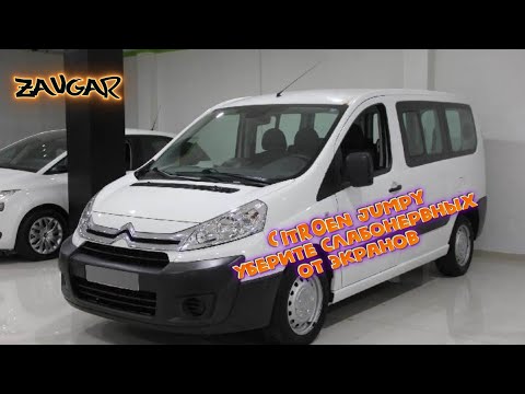 Citroen Jumpy не заводится (не крутит стартер) умер блок BSM?