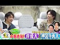 【特別公開】King & Prince 岸優太・神宮寺勇太 収録直後の感想トーク!!6/16(木)『櫻井・有吉THE夜会』【TBS】