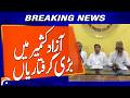 Big Arrest Operation Conducted in Azad Kashmir | Breaking News | Geo News