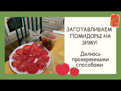 Видео: Как да замразим зелените? Зимни заготовки