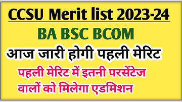 CCSU UG merit list 2023 | CCSU merit List 2023-24 | CCSU merit list 2023 | CCSU news update today