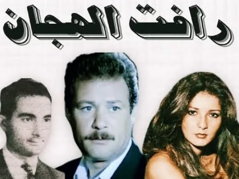 كـنـت جـاسـوسا فى إسـرائيل القـصةالحـقيـقيـة كـاملـة بـدون فـواصـل TV Old Days Movies Series B5e
