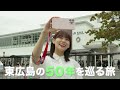 ショートフィルム「東広島市50年の夢」東広島市制施行50周年記念映像（30秒verオリジナル）