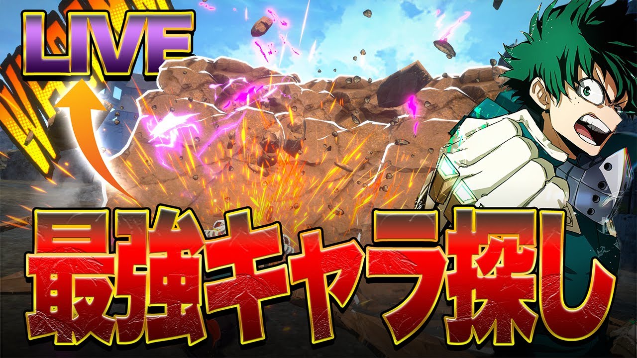 ヒロアカUR】セメントス修正入ったらしい【僕のヒーローアカデミア