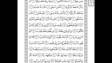 sourat  Abasa 80 سورة عبس