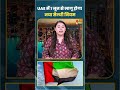 UAE में 1 जून से लागू होगा नया सैलरी नियम