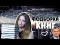 ТОП КНИГ🎬ИХ ДОЛЖЕН ЭКРАНИЗИРОВАТЬ НОЛАН❤️