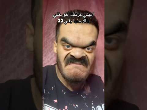 لو مش عارف كده أنا جاي أعر فك بنفسي