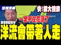 飛官辛柏毅失聯