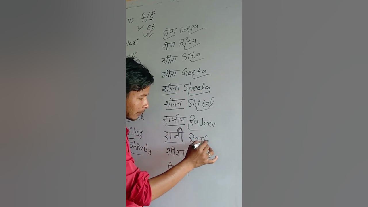 english-me-name-likhna-kaise-sikhe6-how-to-write-hindi-name-in-english