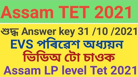Assam tet 2021 / EVS answer key/Answer key EVS 2021