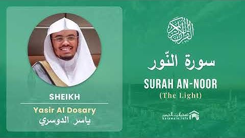 Quran 24   Surah An Noor سورة النّور   Sheikh Yasir Al Dosary - With English Translation