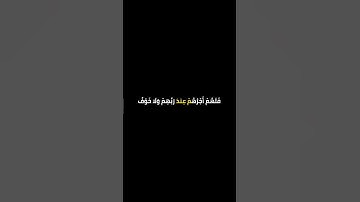 كرومة سوداء 🫀سورة البقرة الأية 62 بتلاوة سعد الغامدي