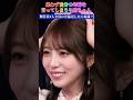 【与田祐希さん】思わず自分の年齢を言ってしまう与田ちゃん
