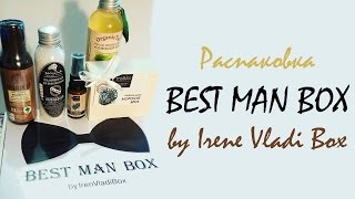 Распаковка Best Man Box от Irene Vladi