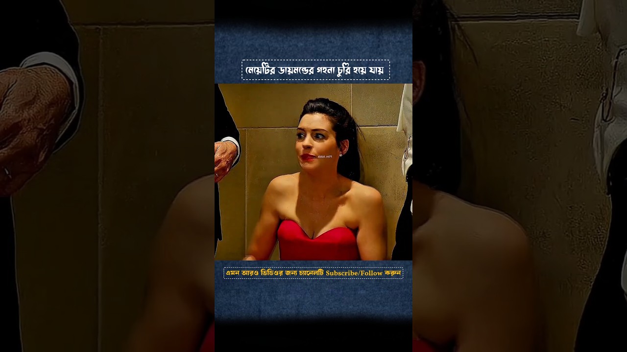 #movieexplained #movie #short