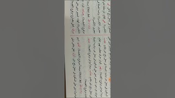 إعراب القرآن سورة الشورى ( شرع لكم) 13:26