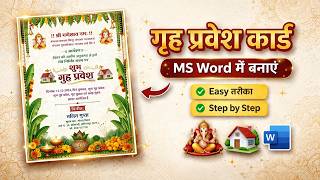 MS Word Mein Griha Pravesh Card Kaise Banaye | How to Make Griha Pravesh Invitation in MS Word