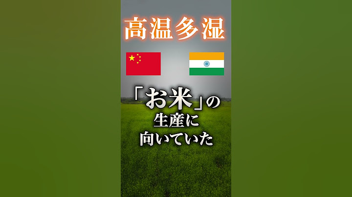 なぜ中国とインドだけやたらと人口が多いのか？　 #大人の学び直しtv