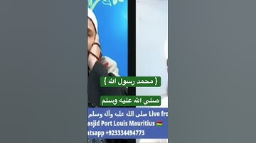 #محمد_رسول_الله بصوت #القارئ_الشيخ_عزت_صبري #عزت_صبري في #اجمل_التلاوات #محمد_رسول_الله_ﷺ #الفتح #حب