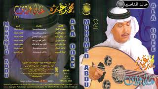 عل ما باس - CD original صوت الجزيرة - البوم على عودي الجزء الثاني