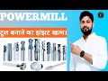 Aatodesk Powermill 2016 Me Advance Tools Kaise Banaye||Hou To Create Advance Tools In Delcam?