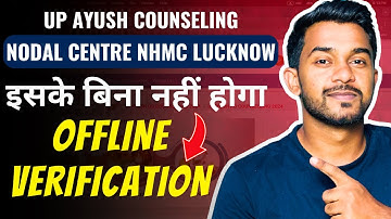 Nodal center offline documents verification | UP AYUSH COUNSELLING 2024