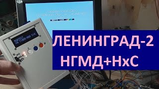 Ленинград-2 Подключение Нгмд + Hxc (Bdi + Hxc) Бета Диск Интерфейс (Beta 128 Disk Interface)