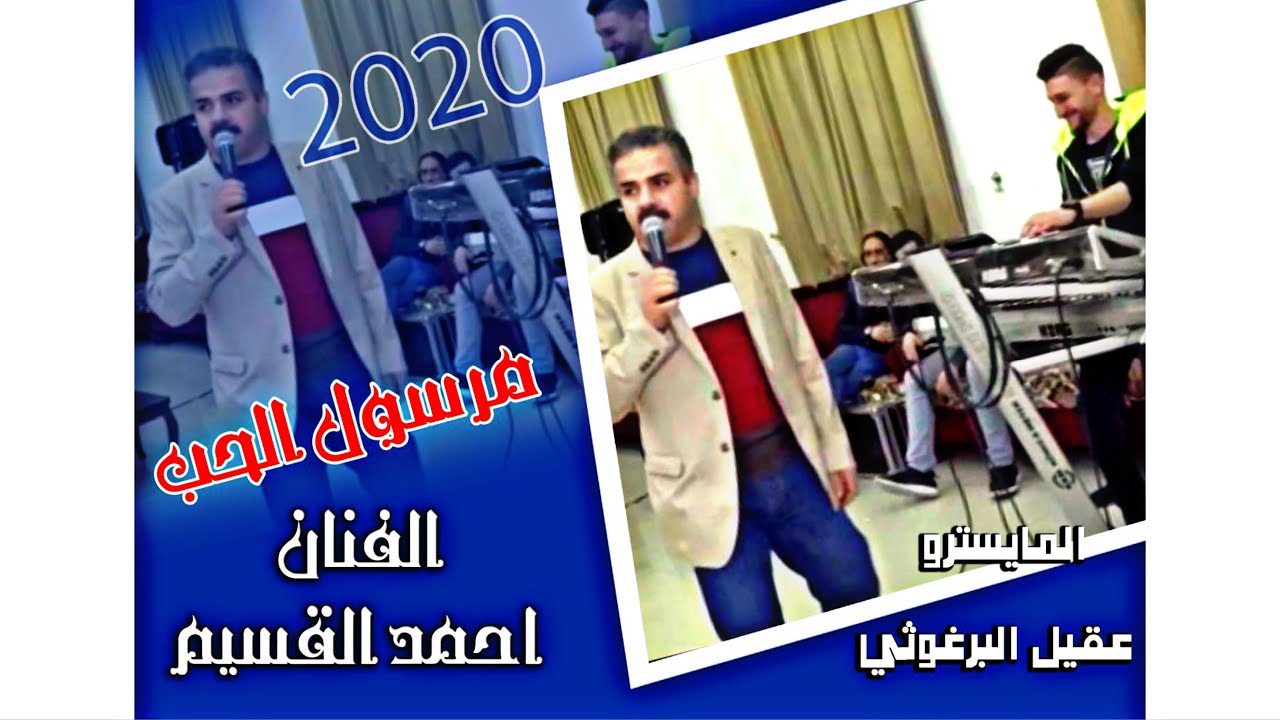 احمد القسيم لما يولع الحفلة مع عقيل البرغوثي 🔥👌🏻