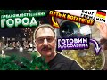 Предрождественский город 2021.Готовим рассольник.Бутылки как путь к богатству.Влог.Германия