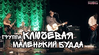 ВИШНЯ. Ключевая. Маленький будда