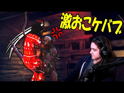 【DBD】ズバットにロングチェイスされイラついてしまったTwitch配信者