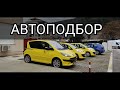 Автоподбор . Черногория