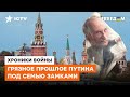 Убогое детство кровавого тирана: какие тайны прошлого Путина скрывает Кремль