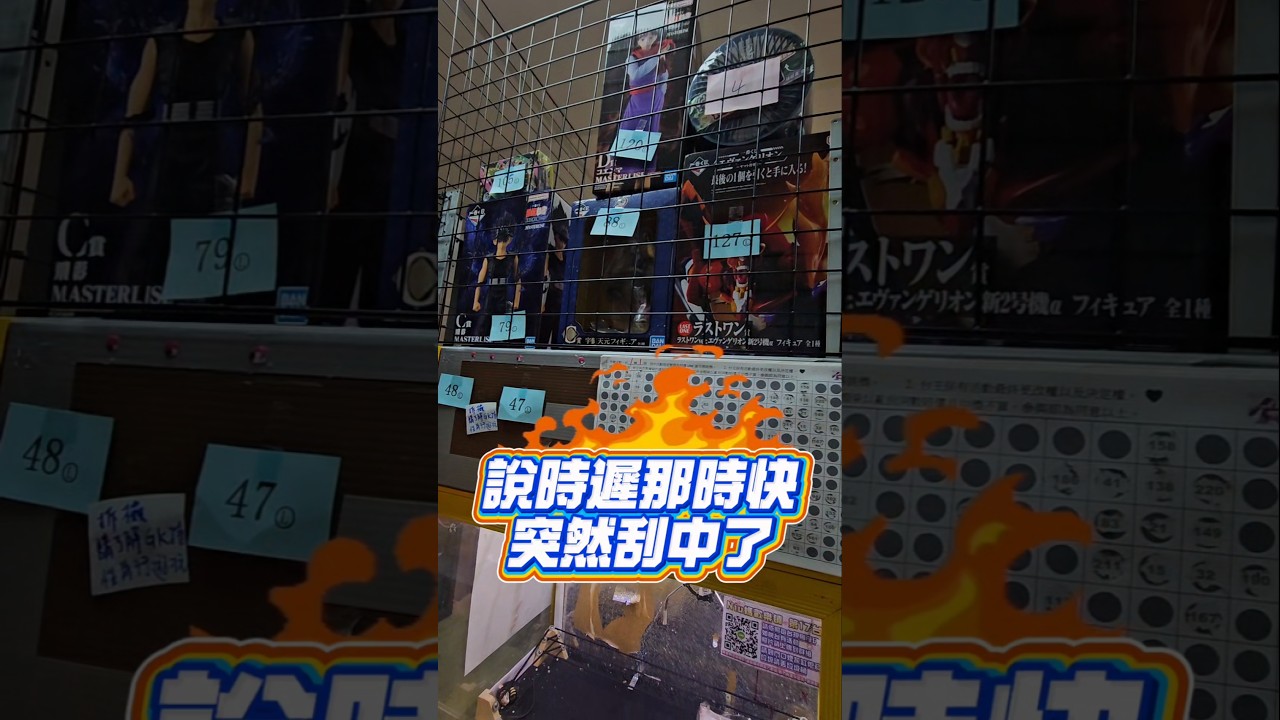 ［Niu媽巡台］在趕車路上突然中獎了？🤣|關於我每天都要刮一下的事~ #一番賞 #娃娃机 #零食場 #親子 #UFOキャッチャー #clawmachine #公仔