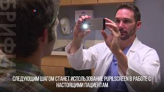 Смартфон против сотрясений мозга