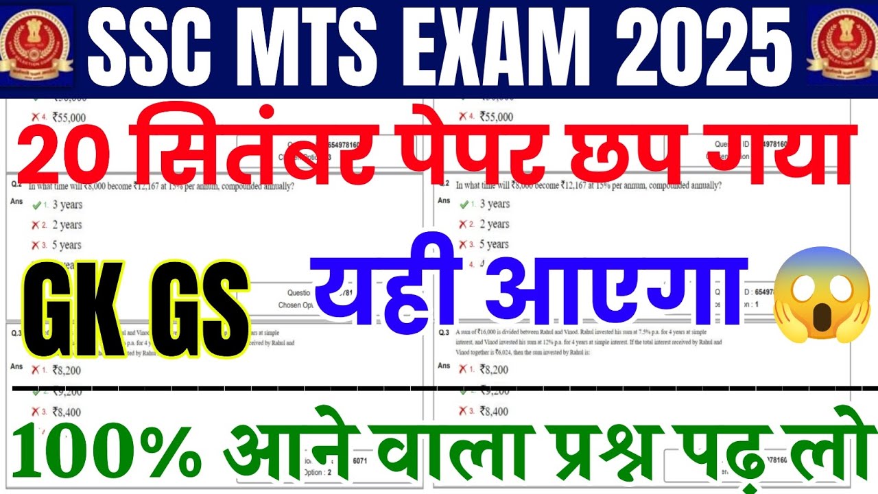 SSC MTS imported question | SSC MTS GK GS classes 2025 | SSC MTS ...