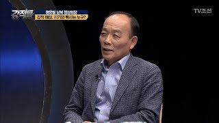강적들 예상! 남북 정상회담의 시기와 특사는! [강적들] 223회 20180221