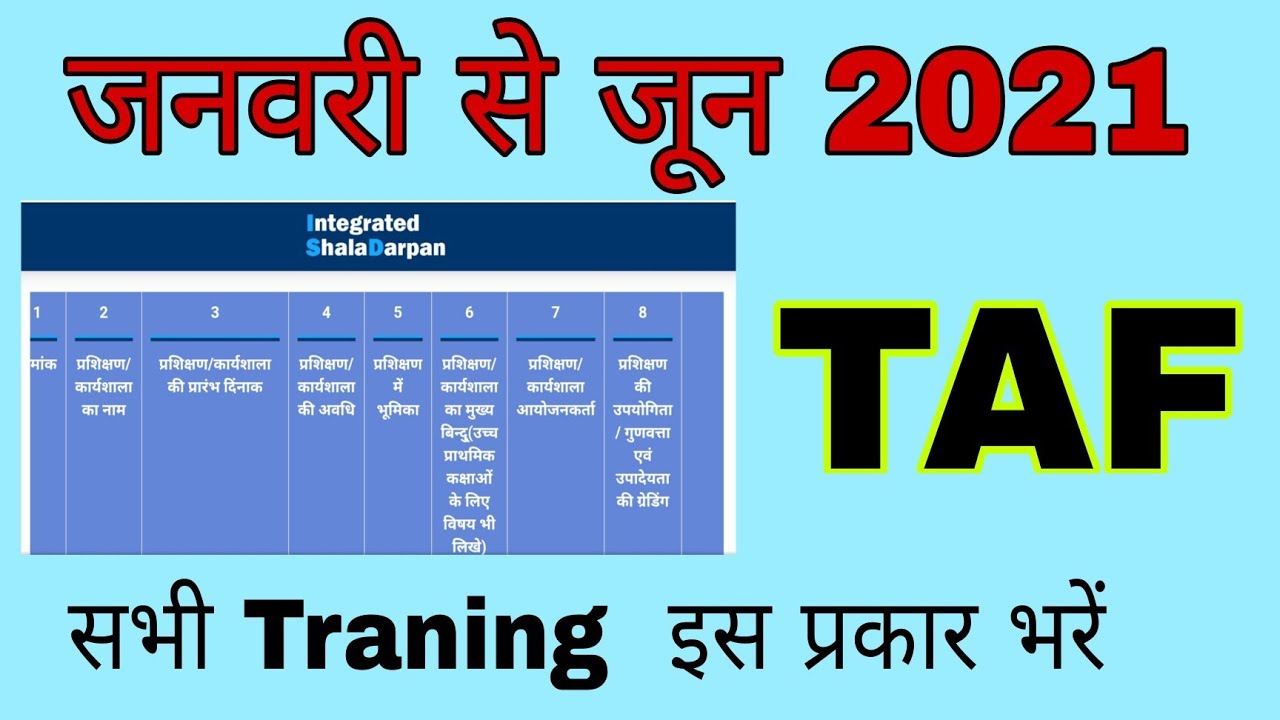 TAF में कौनसी traning दर्ज करें। TAF traning feeding process। Taf kaise ...