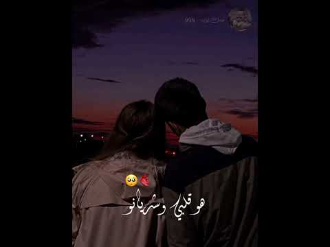 أغنية هو قلبي و شريانو لايك و أشتراك يا قمر