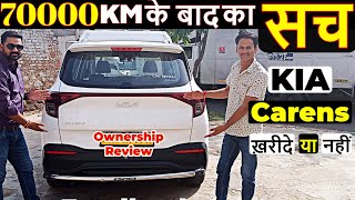 70000 KM चलाने के बाद KIA Carens का Ownership review🔥7 Seater SUV 🔥ख़रीदे या नहीं🔥 screenshot 4