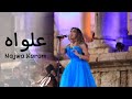   علواة الذكاء الاصطناعي