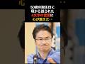 【感動】4文字の言葉に心が震えた乙武洋匡