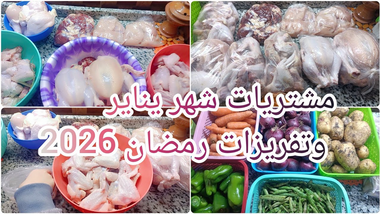 مشتريات شهر 1بـ800ج من السوق واول تفريزات شهر رمضان🌜